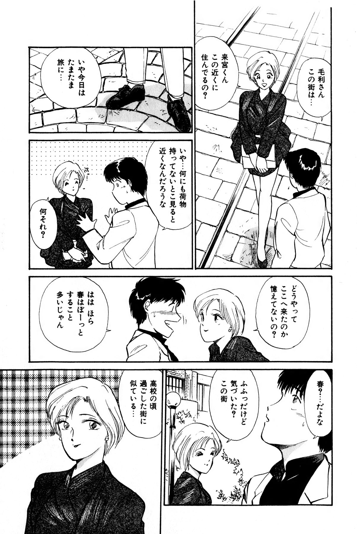 Otakara Comic page 10 full