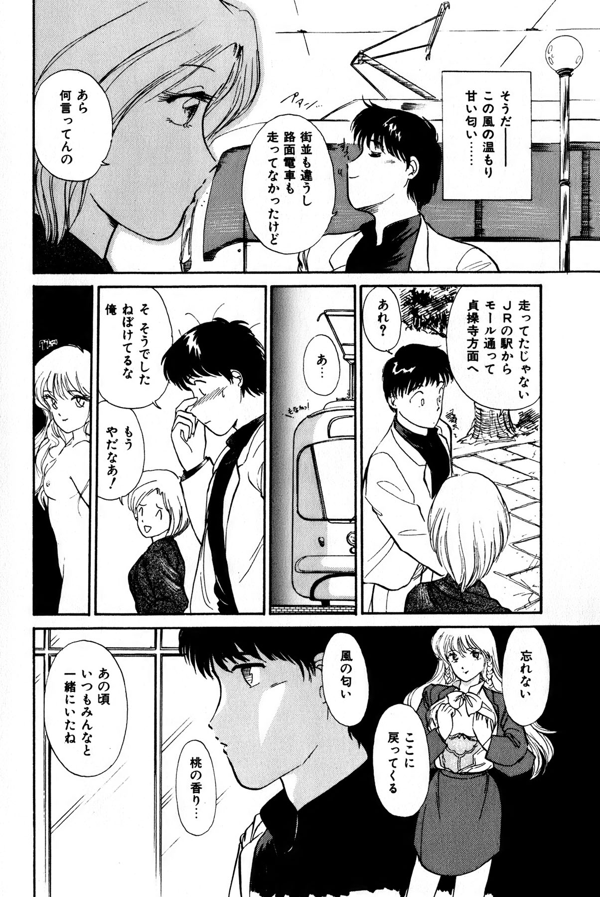 Otakara Comic page 11 full