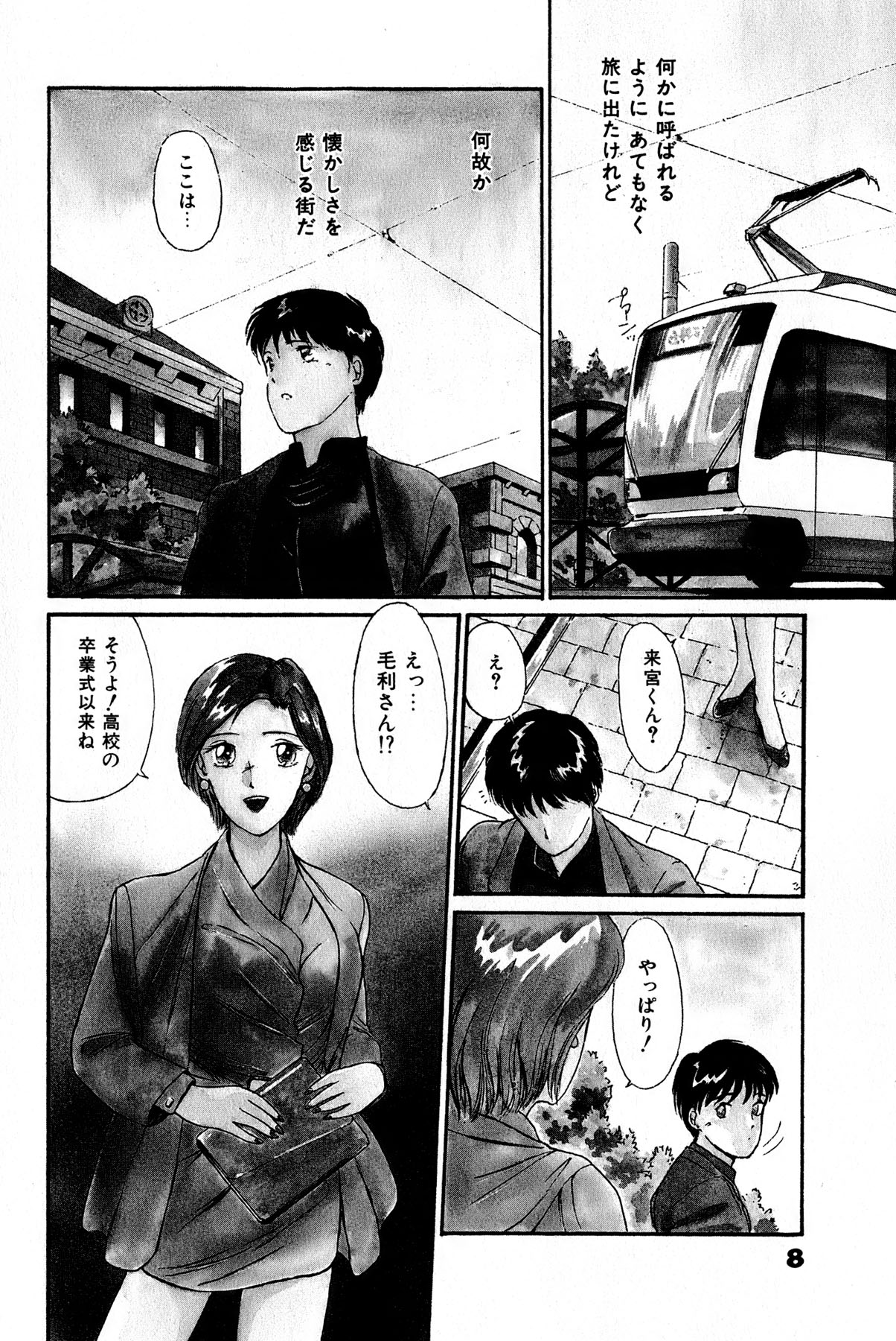 Otakara Comic page 9 full