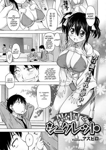 [Asuhiro] Mitsukete Secret (COMIC Megastore 2012-11) [Spanish] =FMR= cover
