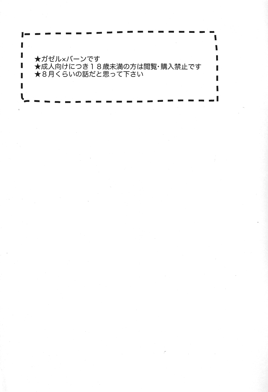 Hot Limit page 2 full