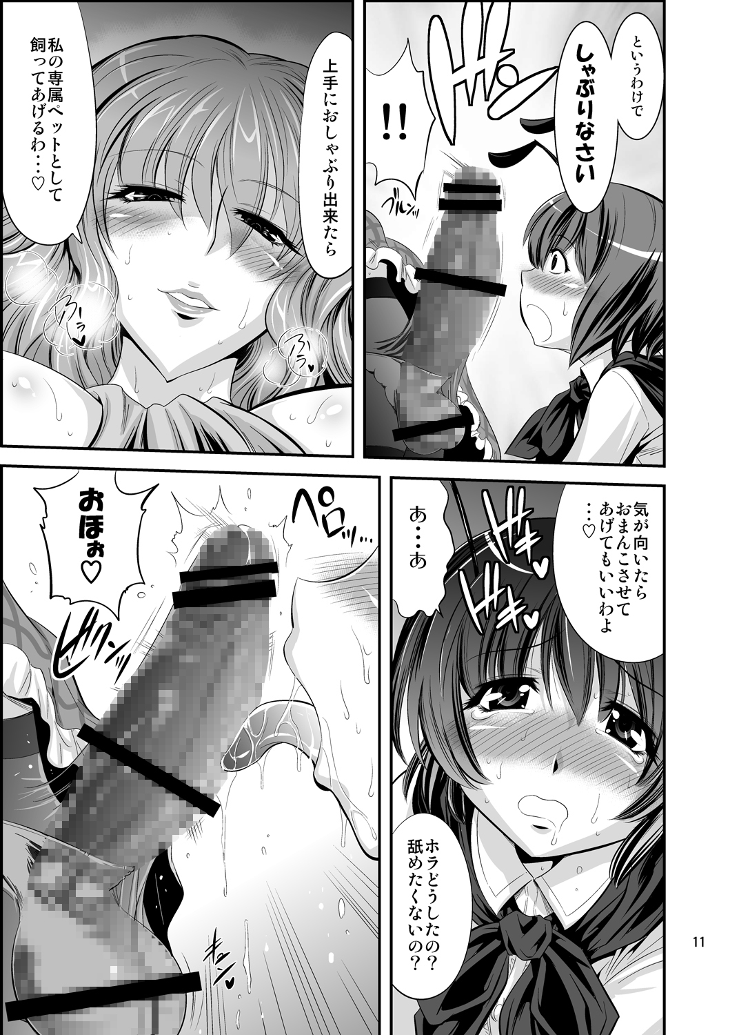 Mushroom Samba page 11 full