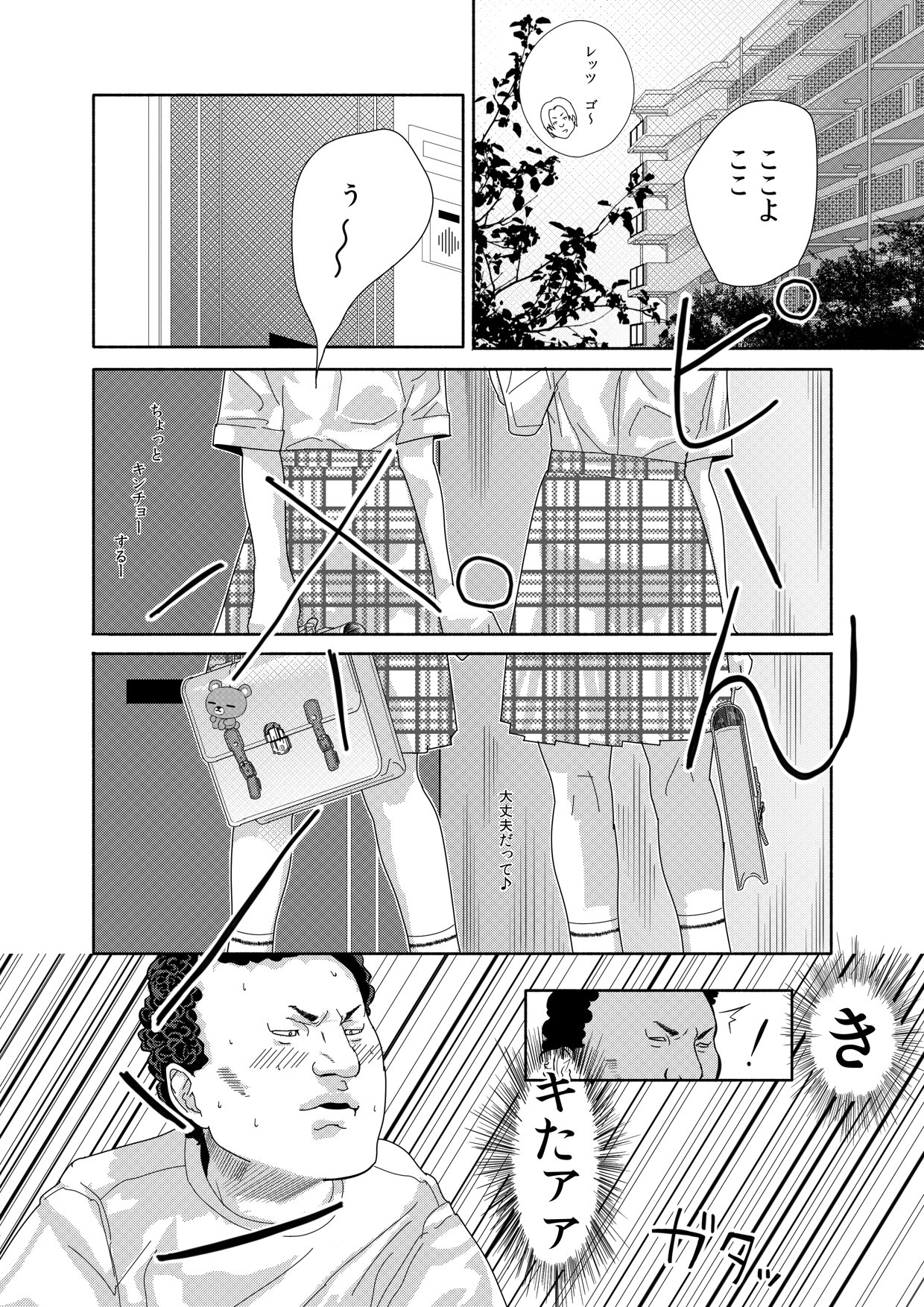 Idol ga Ienikita. Nemuraseta. Pants Kara Nugashita page 4 full