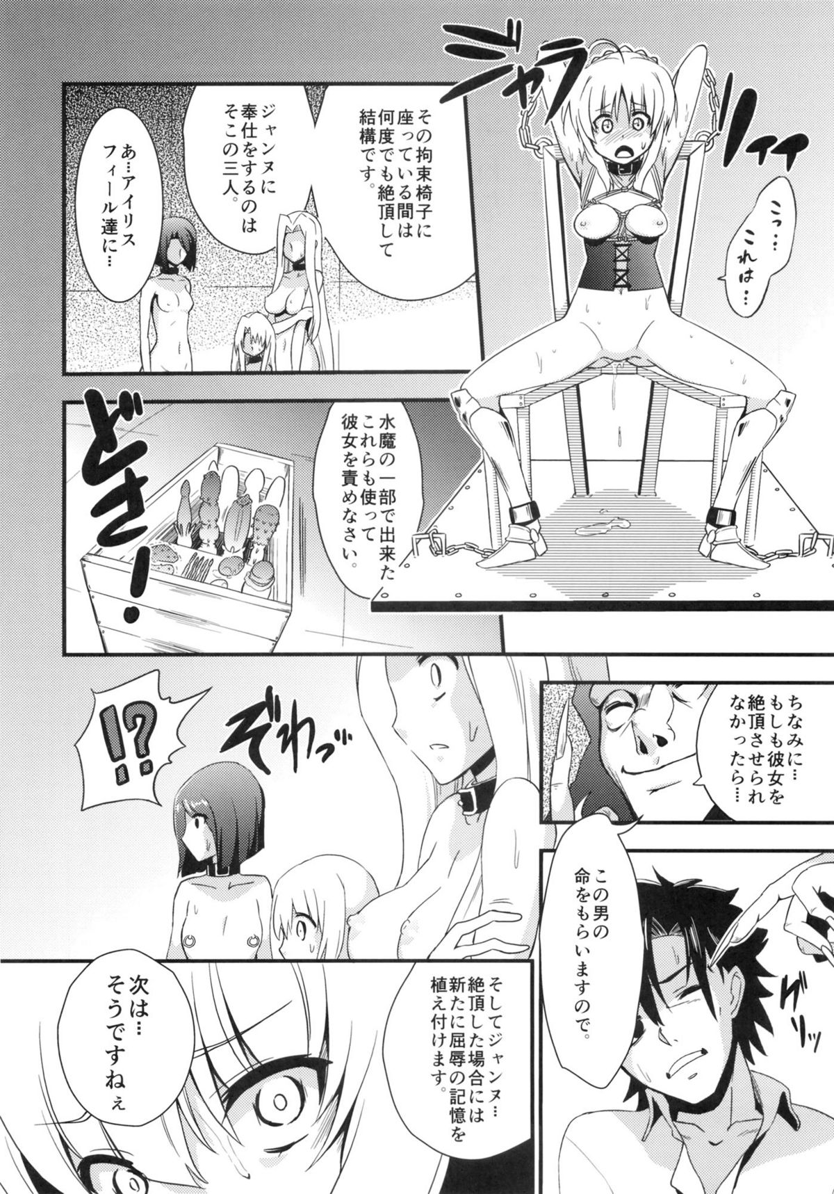 D no Kishiou II page 11 full