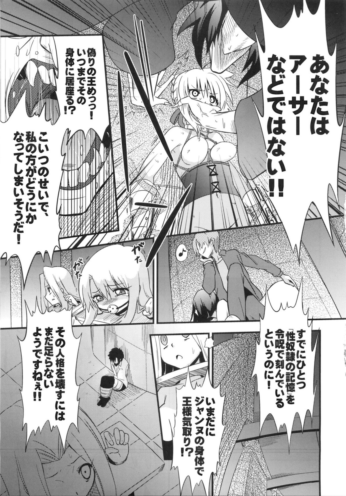 D no Kishiou II page 4 full
