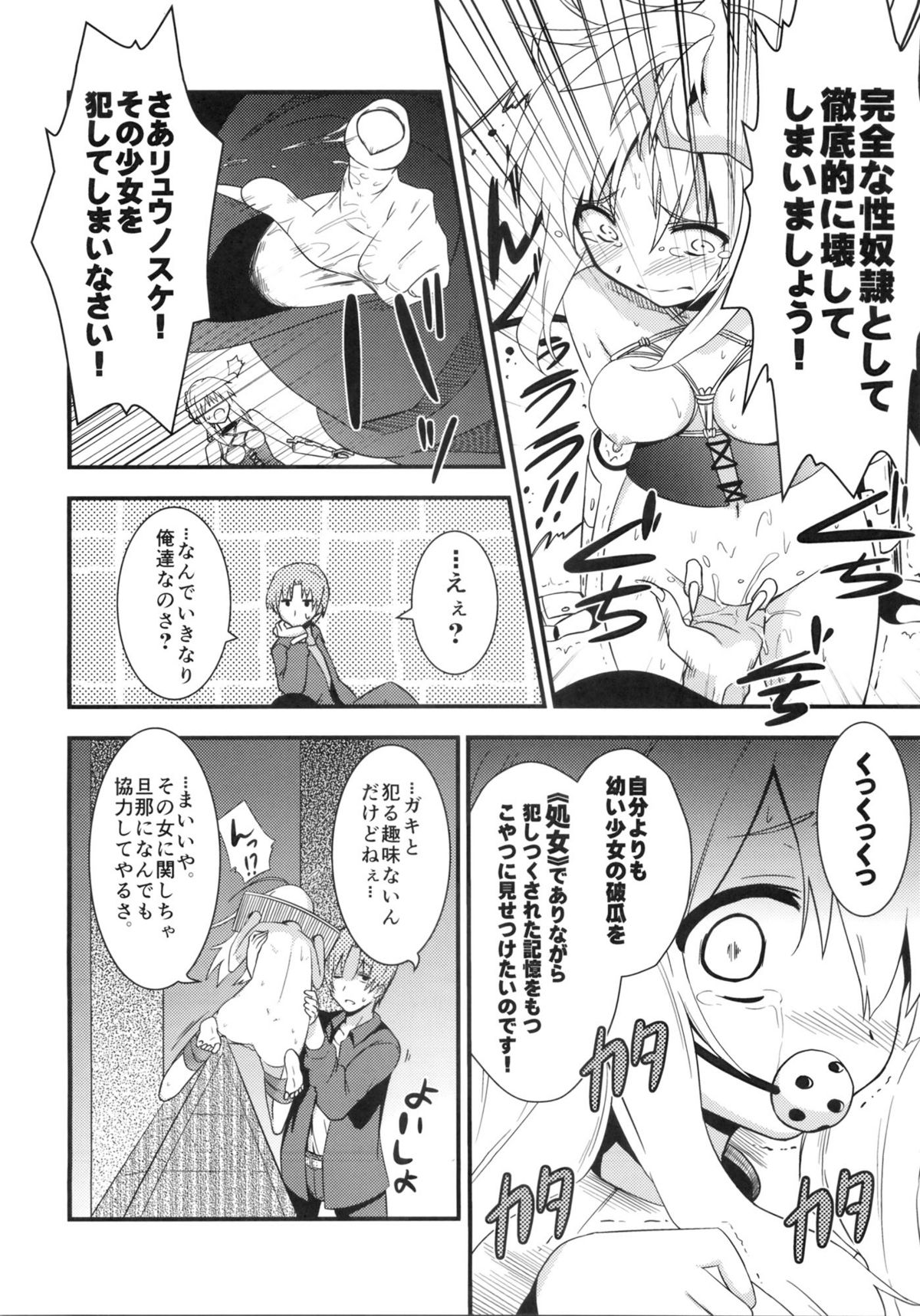 D no Kishiou II page 5 full