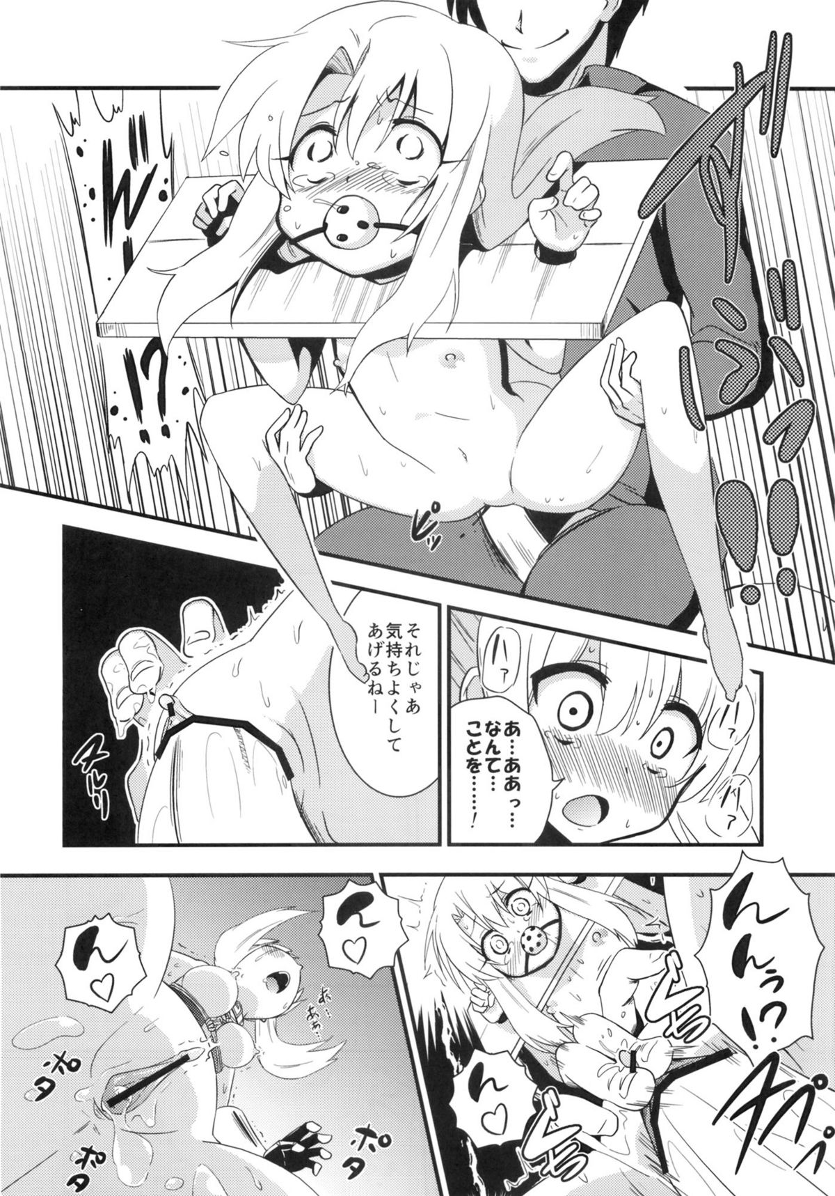 D no Kishiou II page 7 full