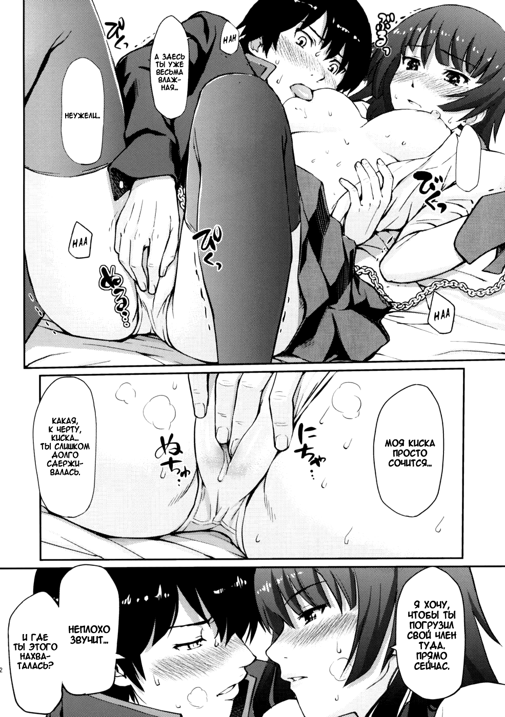 Bakemonogatari page 11 full