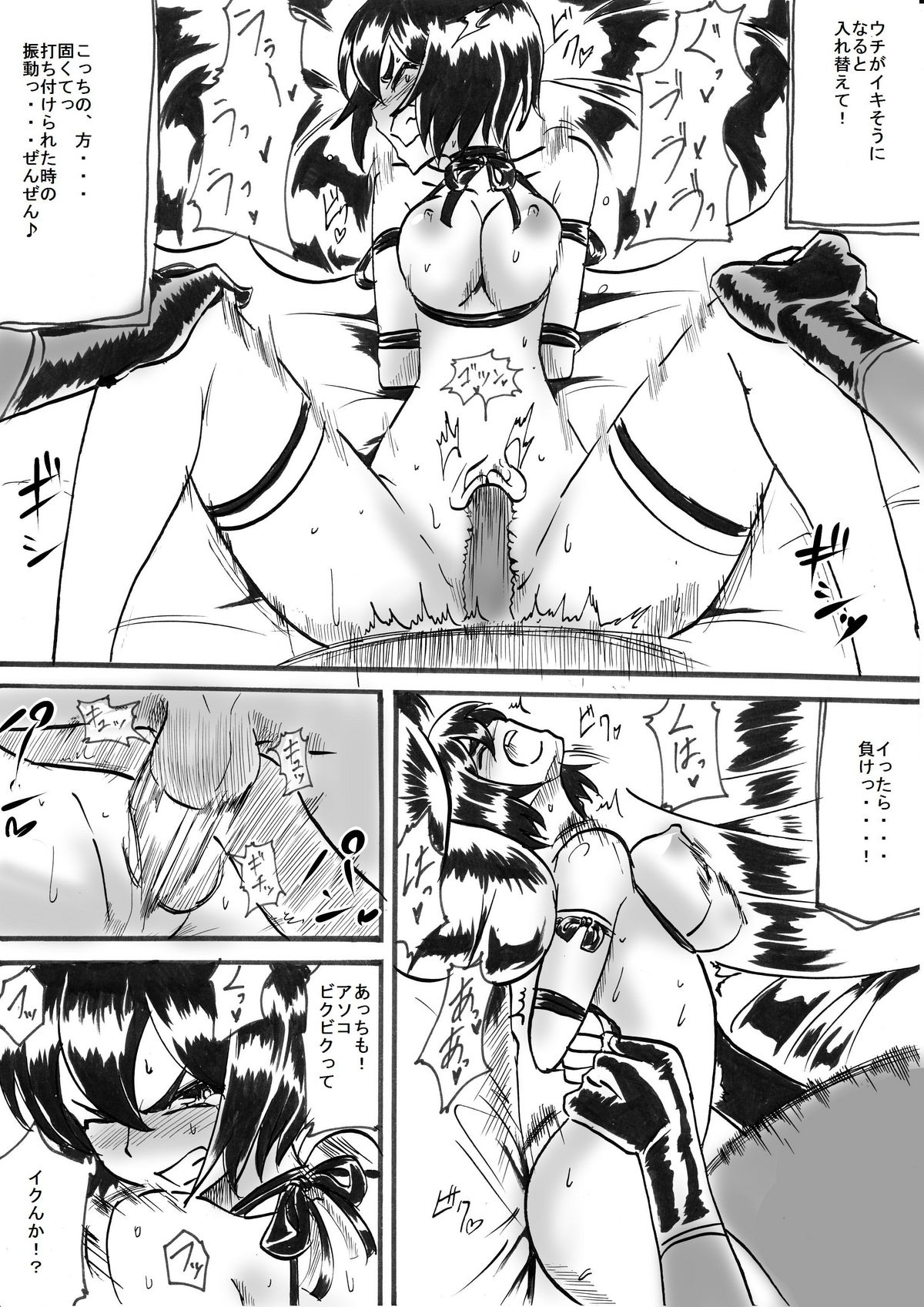 "Taima Doutei Hisui" Sesshoku Hen Dai Kyuu wa page 3 full