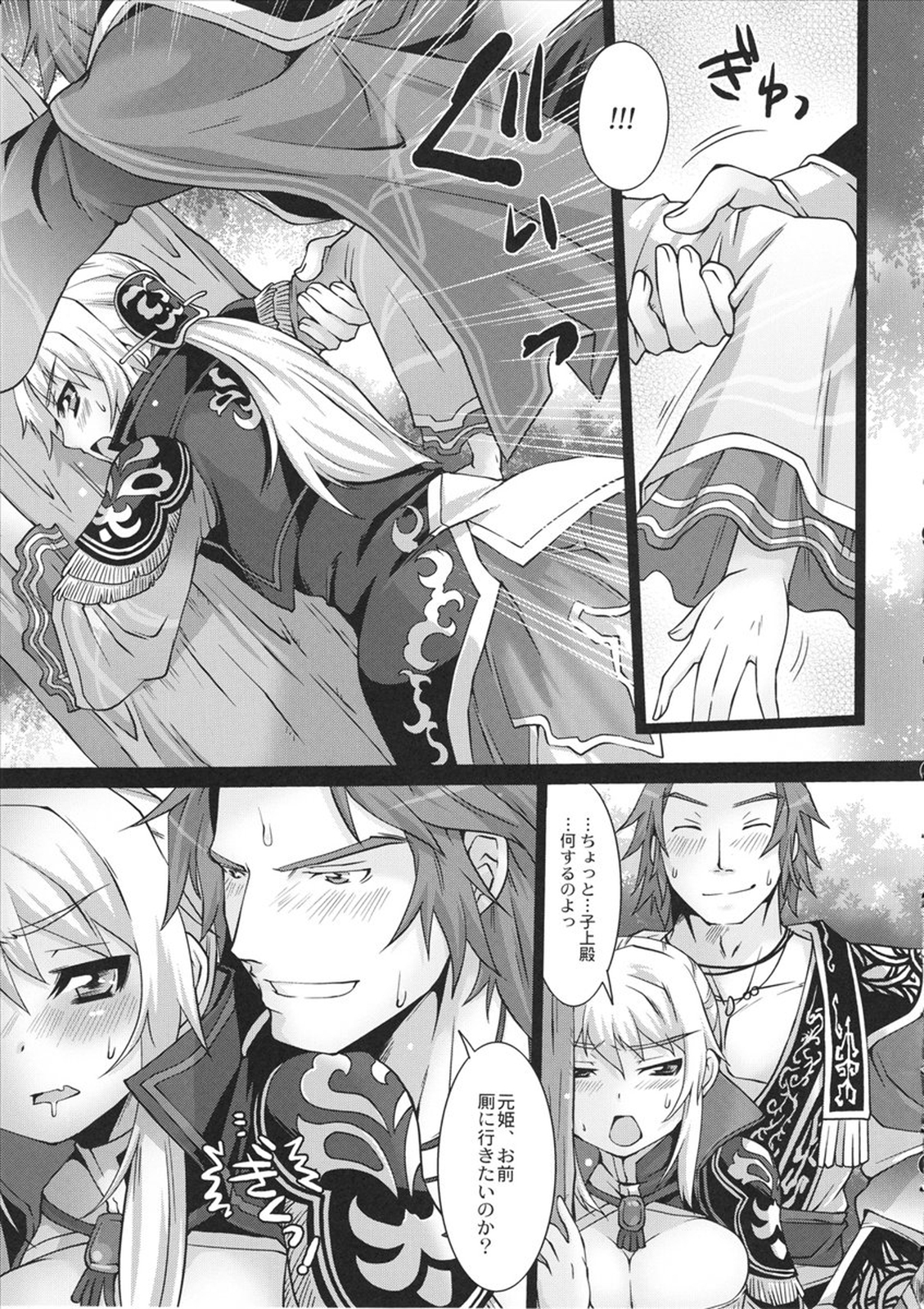 Genki dane Shijou dono page 6 full