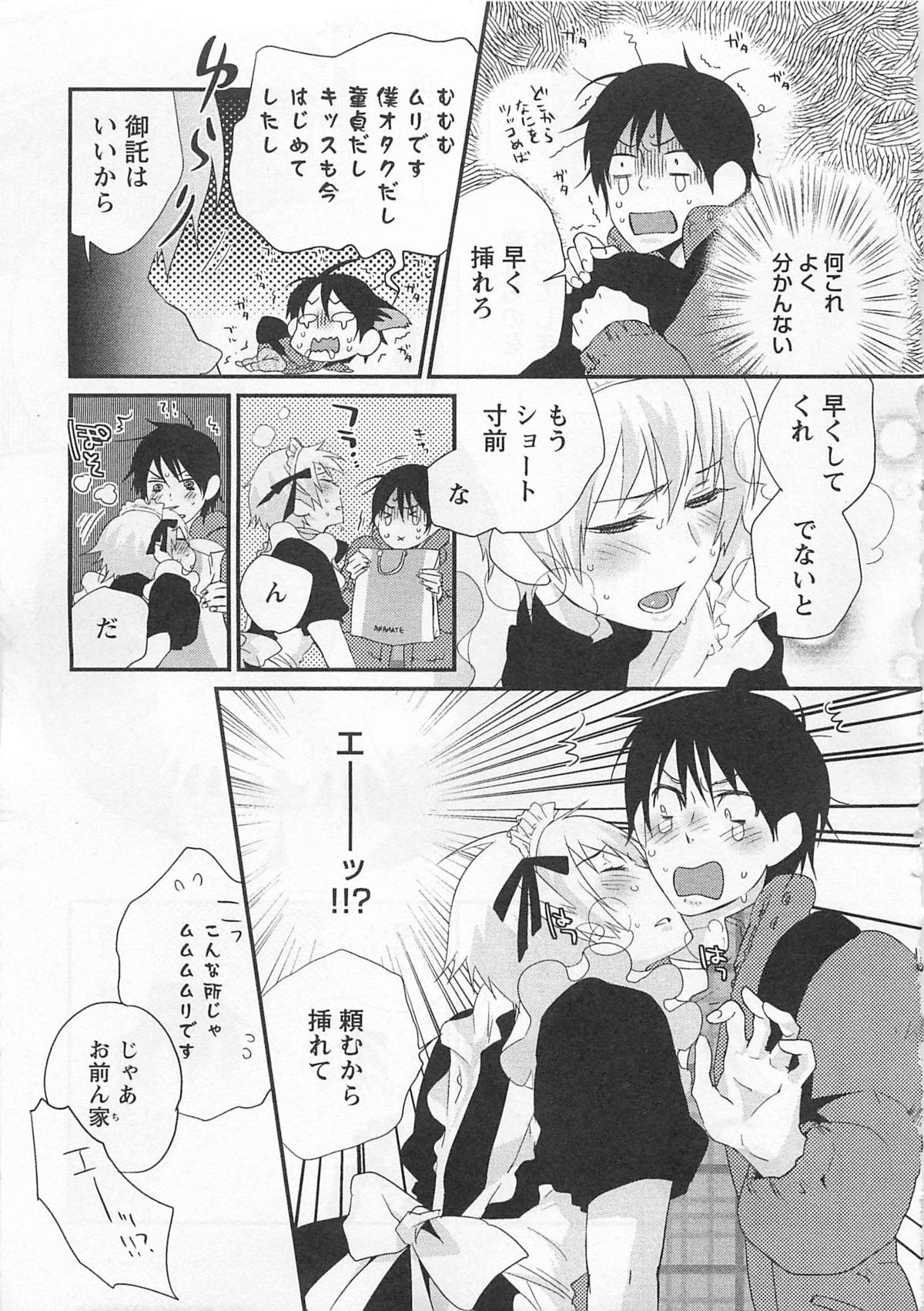 Aigan Doll 100% page 12 full