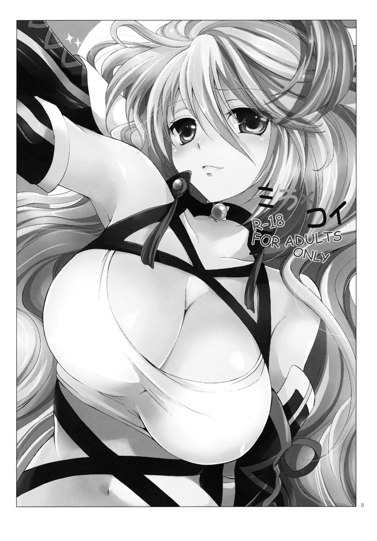 Milla x Koi   =P666HF= page 2 full