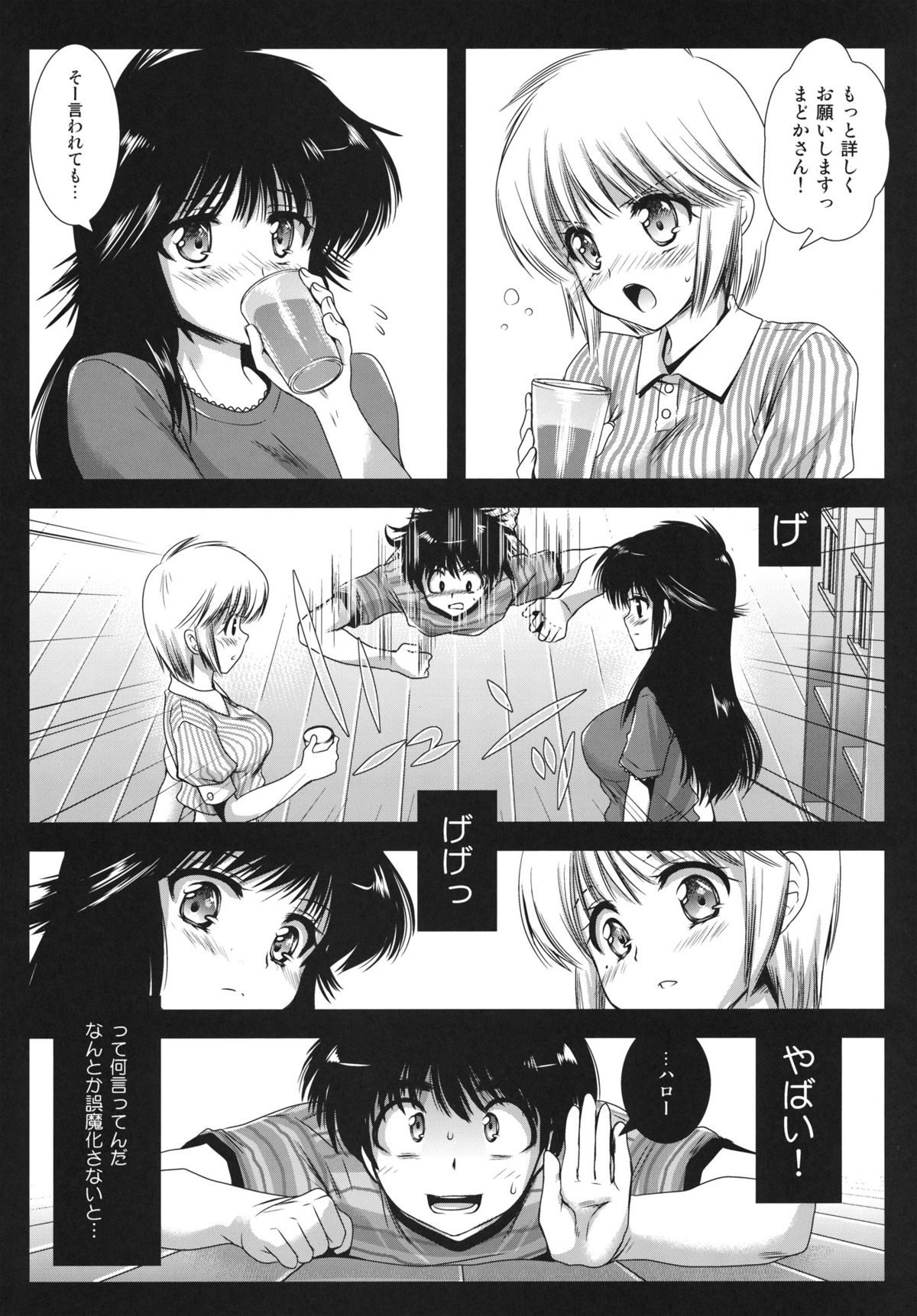 BitterOrange page 6 full