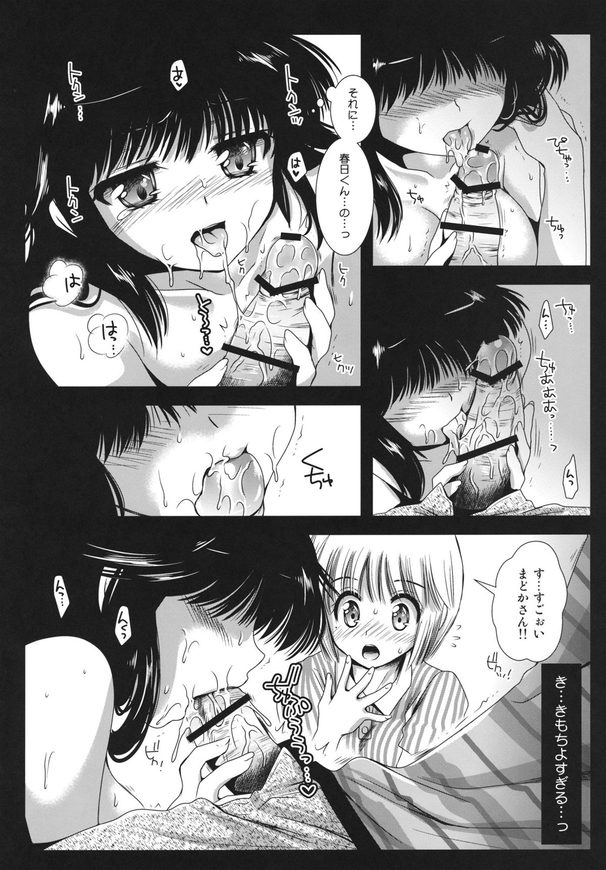 BitterOrange page 9 full