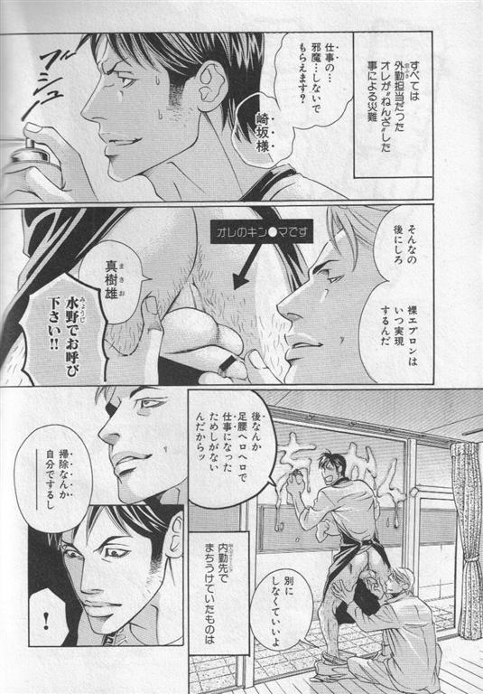 Nikutaiha Vol. 19 Kiwame!! Ero page 5 full