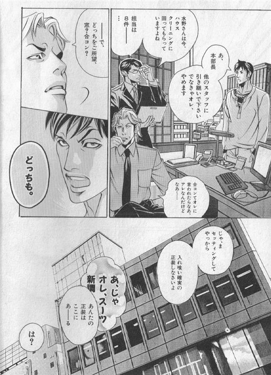 Nikutaiha Vol. 19 Kiwame!! Ero page 9 full