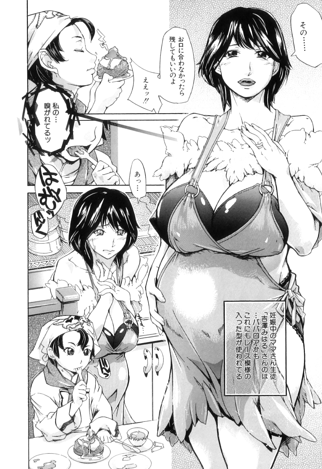 Pai Mandara page 11 full