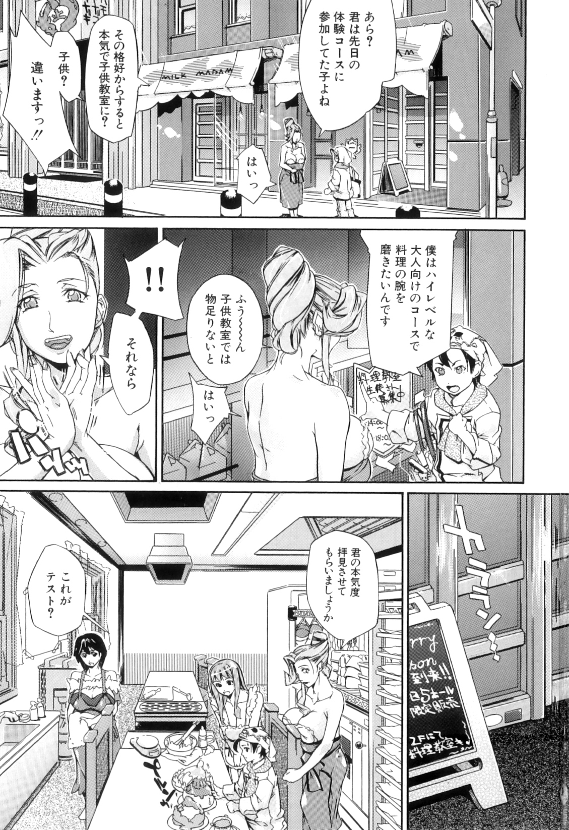 Pai Mandara page 6 full