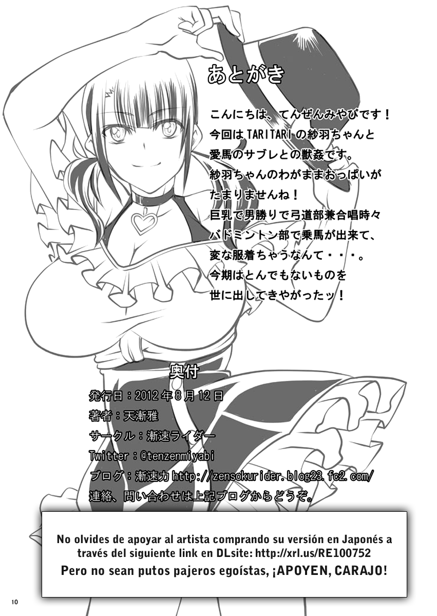 Watashi no Aiba | Mi Caballo Favorito page 11 full