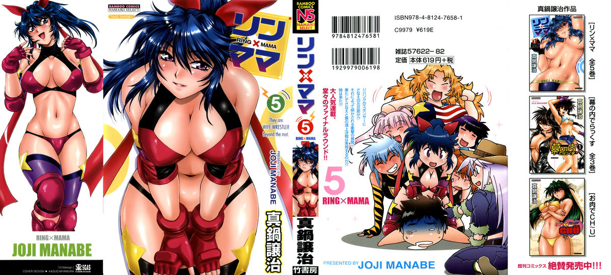 Ring x Mama 5 page 3 full