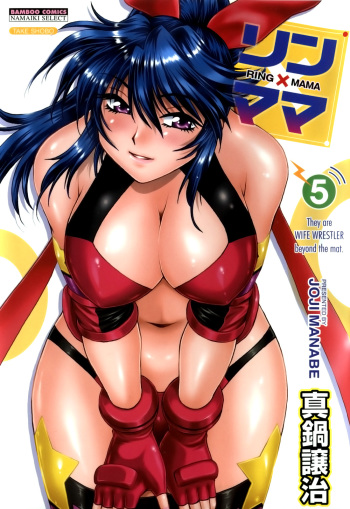 [Manabe Jouji] Ring x Mama 5 [English] [Soba-scans] cover