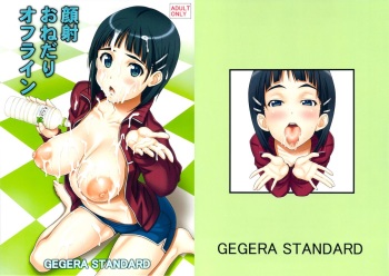 (C83) [GEGERA STANDARD (Gegera Toshikazu)] Gansha Onedari Offline (Sword Art Online) cover