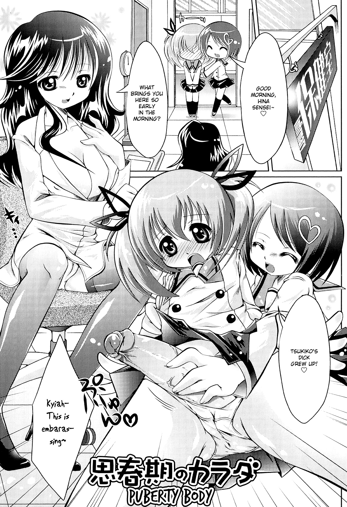 Futanari Sympathy Ch. 3-5 page 1 full