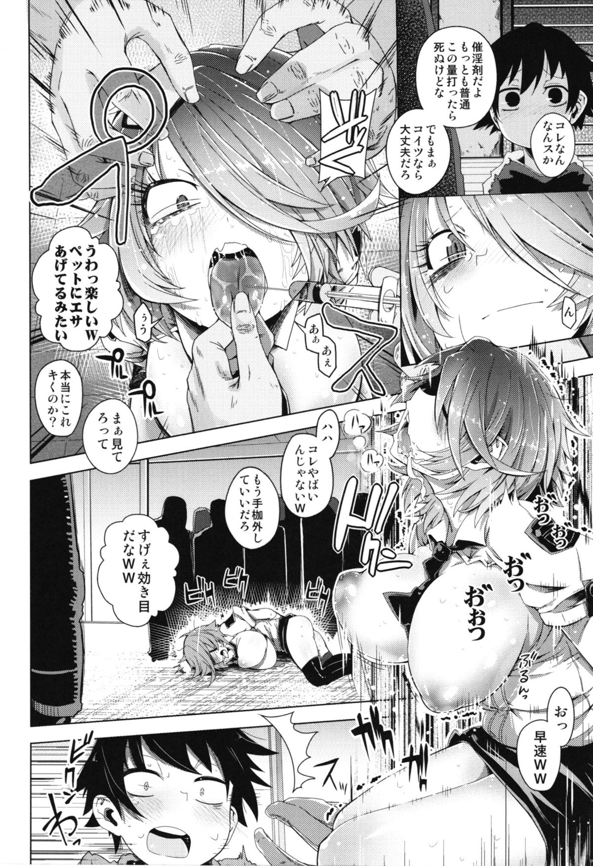 Tasukete!! Haru Senpai!!!! page 12 full