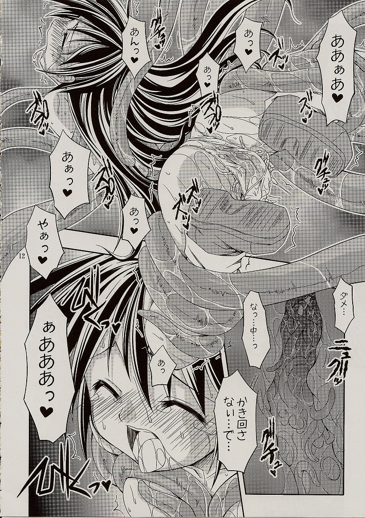 PARTY SHIFT XIII page 11 full
