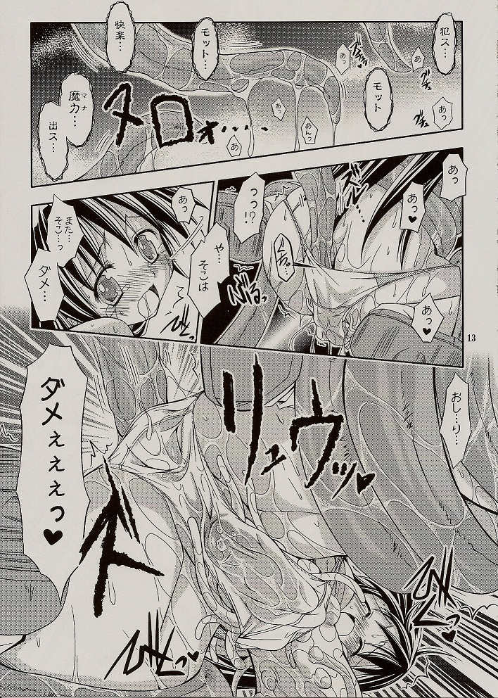 PARTY SHIFT XIII page 12 full