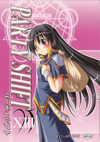 (C79) [Akutibu Sanraizu (Muranako)] PARTY SHIFT XIII cover