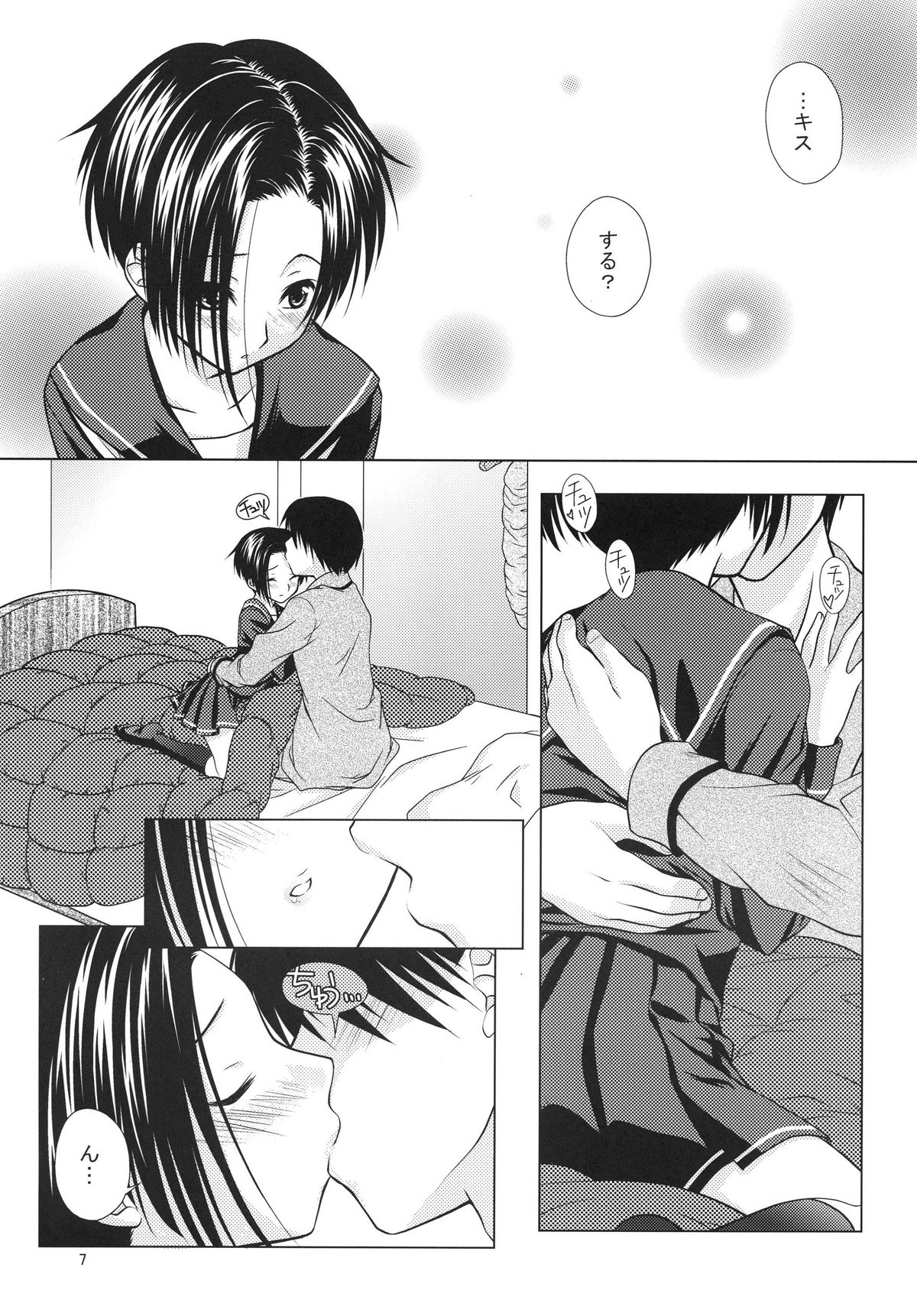 LOVE+H page 7 full