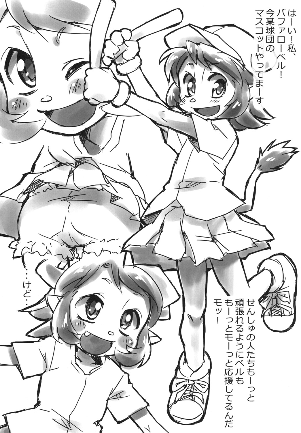 BELL!BELL!!BELL!!! RevisedEdition page 4 full