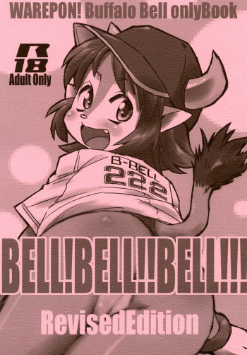 (Mimiket 27) [Ware PON! (KONKON)] BELL!BELL!!BELL!!! RevisedEdition cover