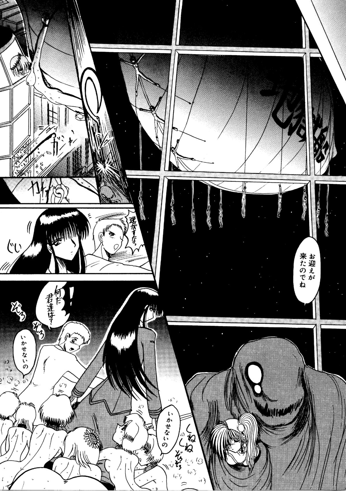 Rajo Dai Sensou -800-man Biki no Mazo Dorei-tachi- page 11 full