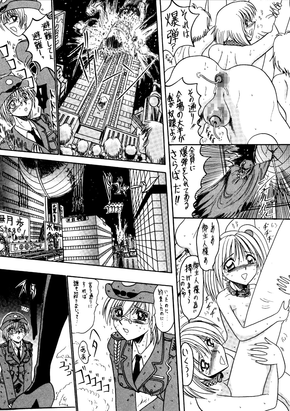 Rajo Dai Sensou -800-man Biki no Mazo Dorei-tachi- page 12 full
