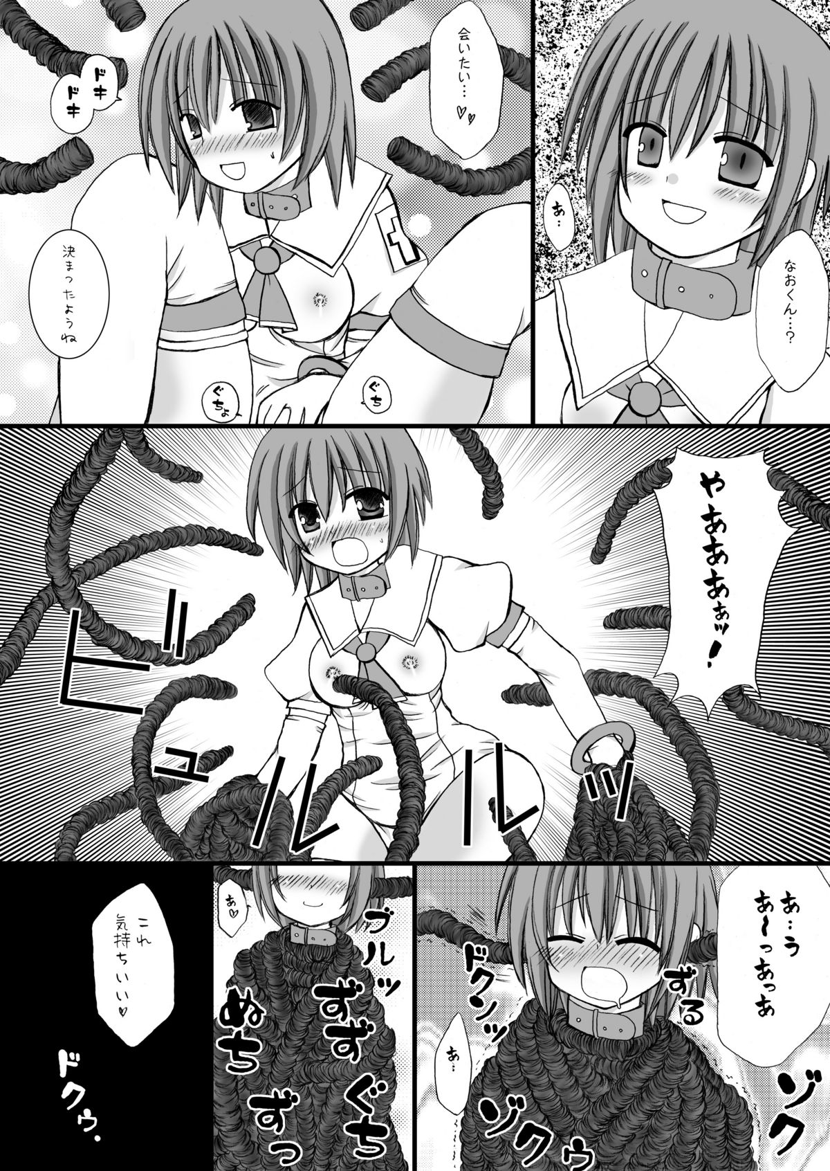 Djibril VS Djibril page 8 full