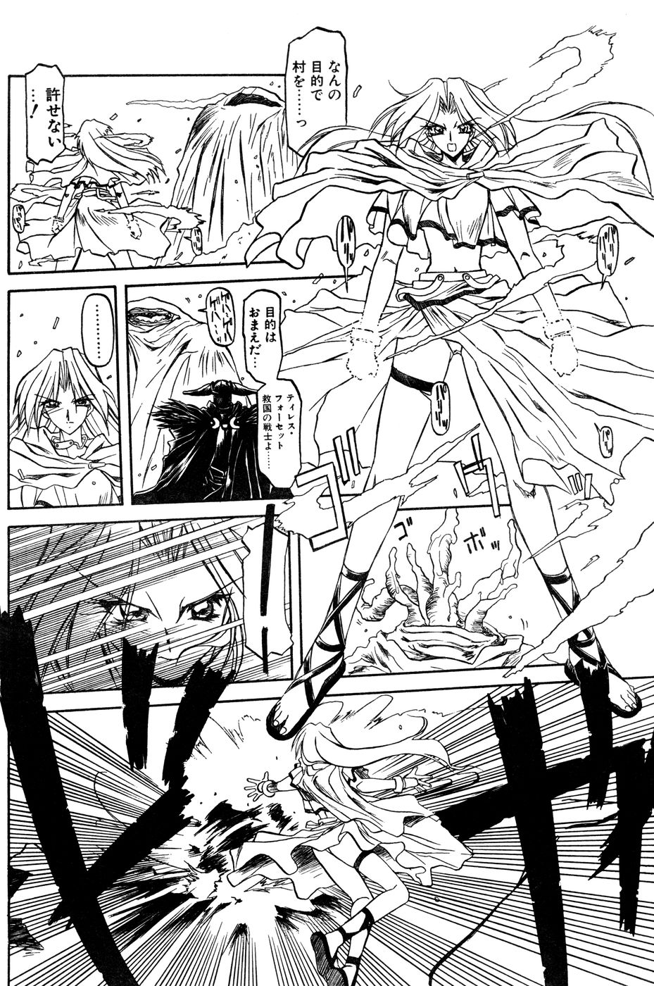Shichisai No Lamuros Ch. 1-46 page 10 full
