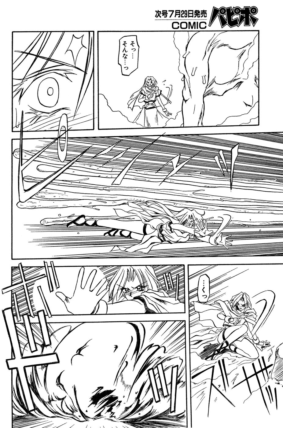 Shichisai No Lamuros Ch. 1-46 page 12 full