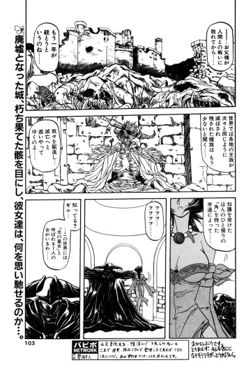 [Sanbun Kyoden] Shichisai No Lamuros Ch. 1-46 cover