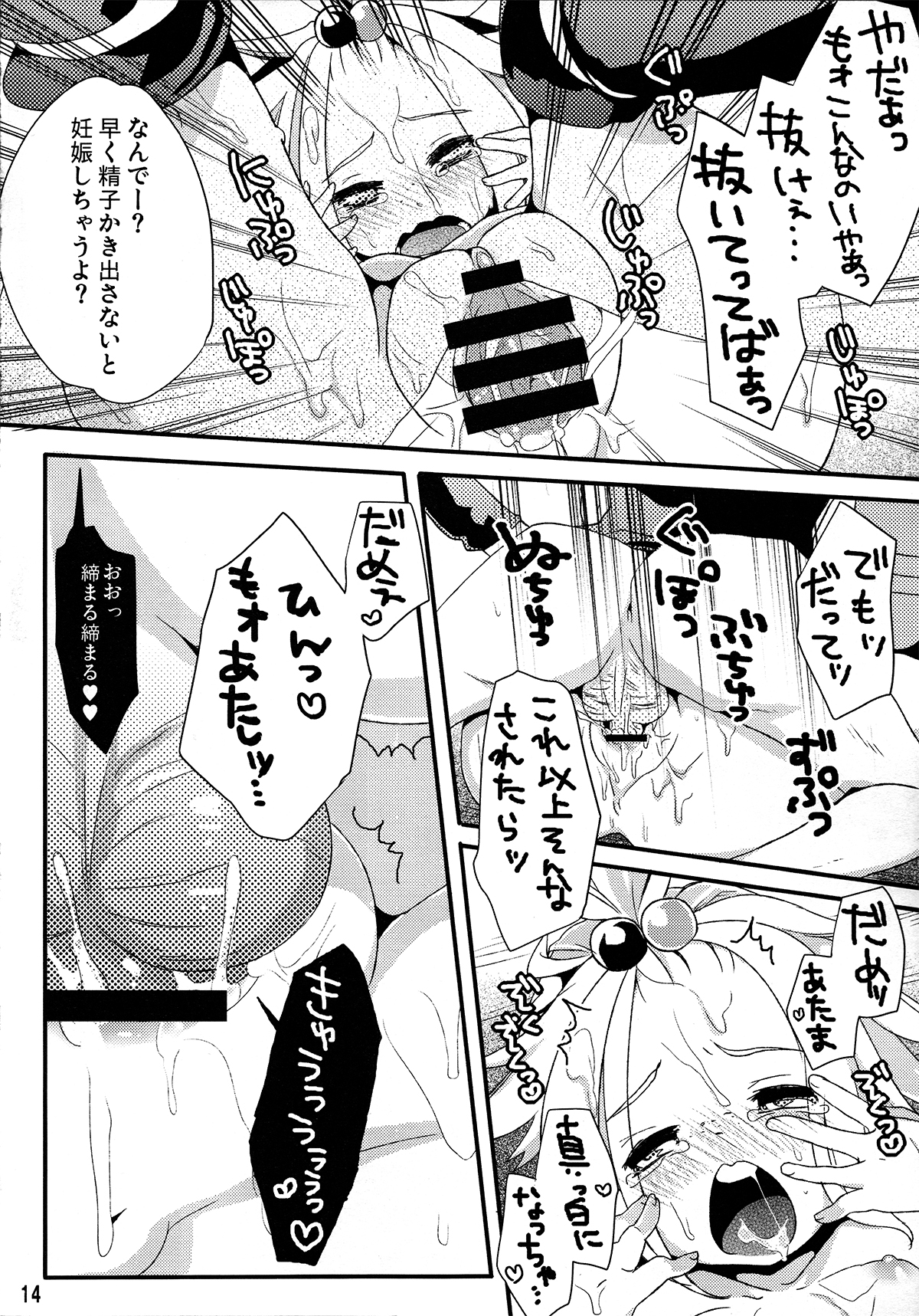 PoisonX page 12 full