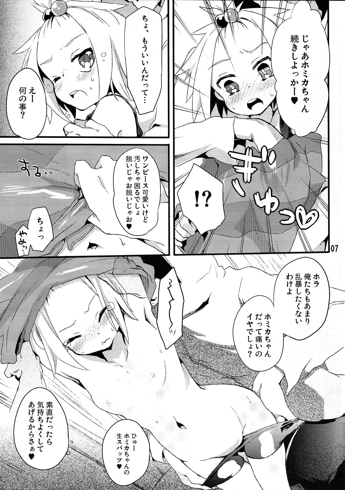 PoisonX page 5 full