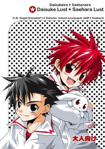 (Shotaket 9) [Panda 4gou (Shima Kyousuke)] Daisukeiro + Saeharairo (D.N.Angel) [English] [TnK O] cover