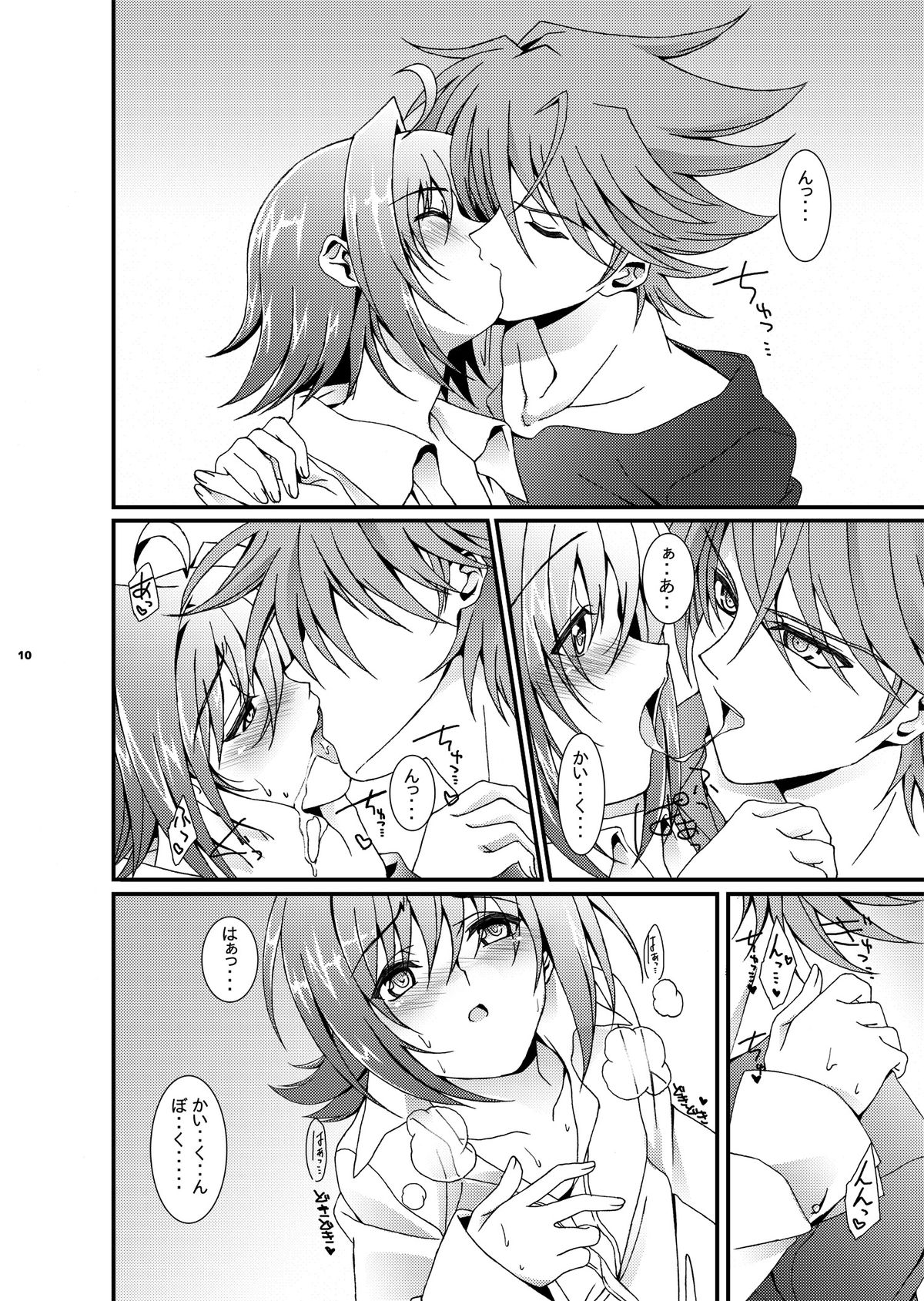 SUNSET Dear Lovers page 11 full