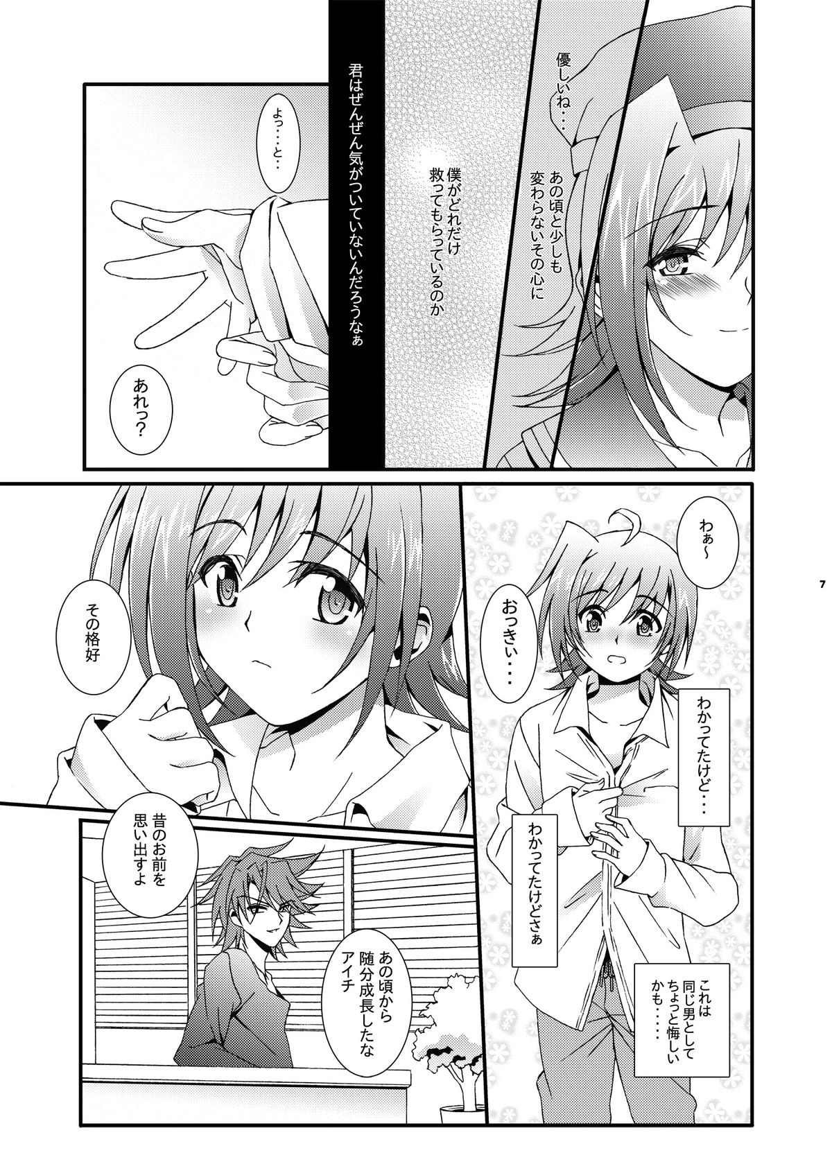 SUNSET Dear Lovers page 8 full