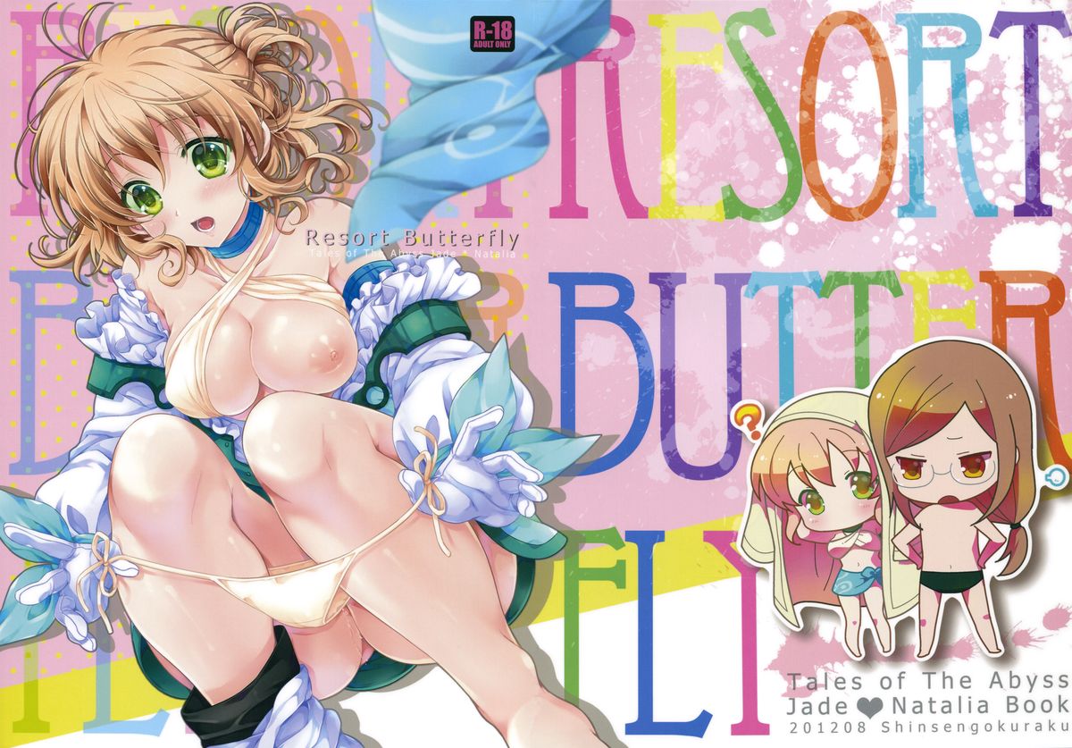 Resort Butterfly page 1 full