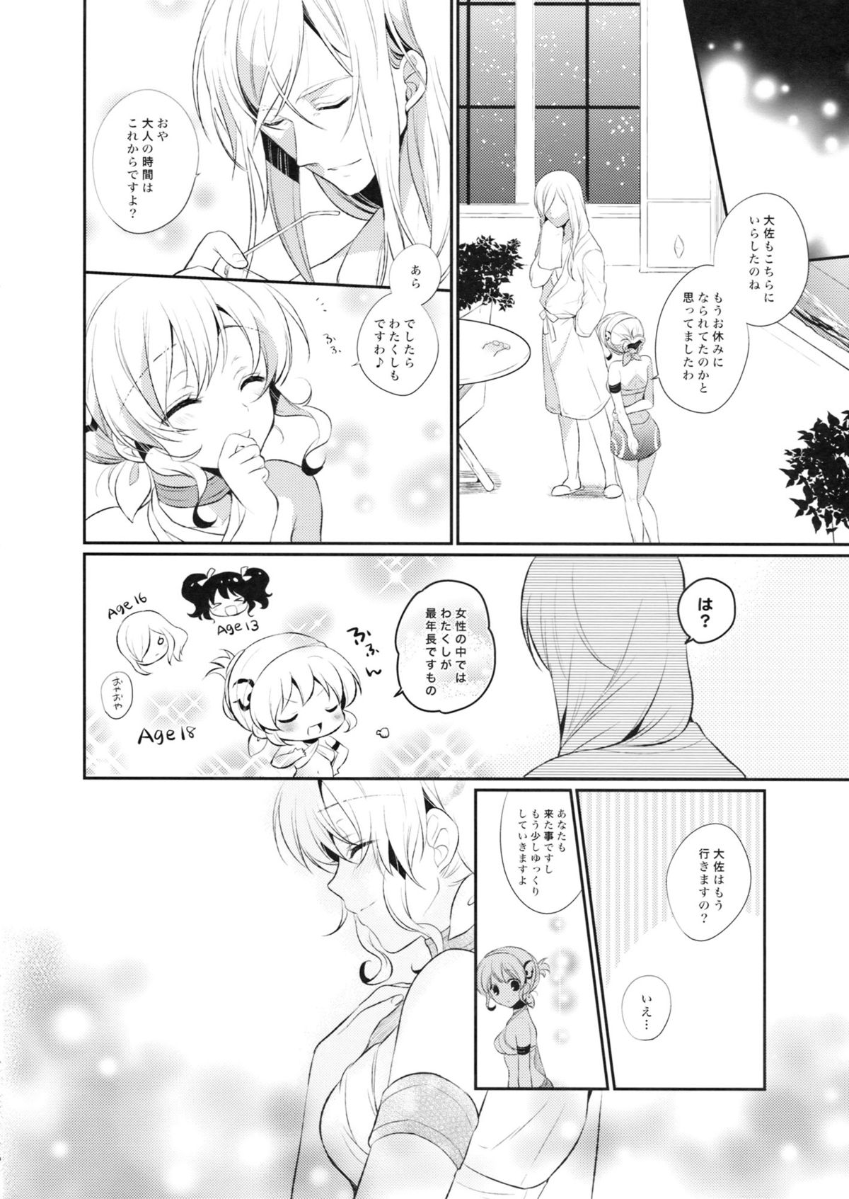 Resort Butterfly page 6 full