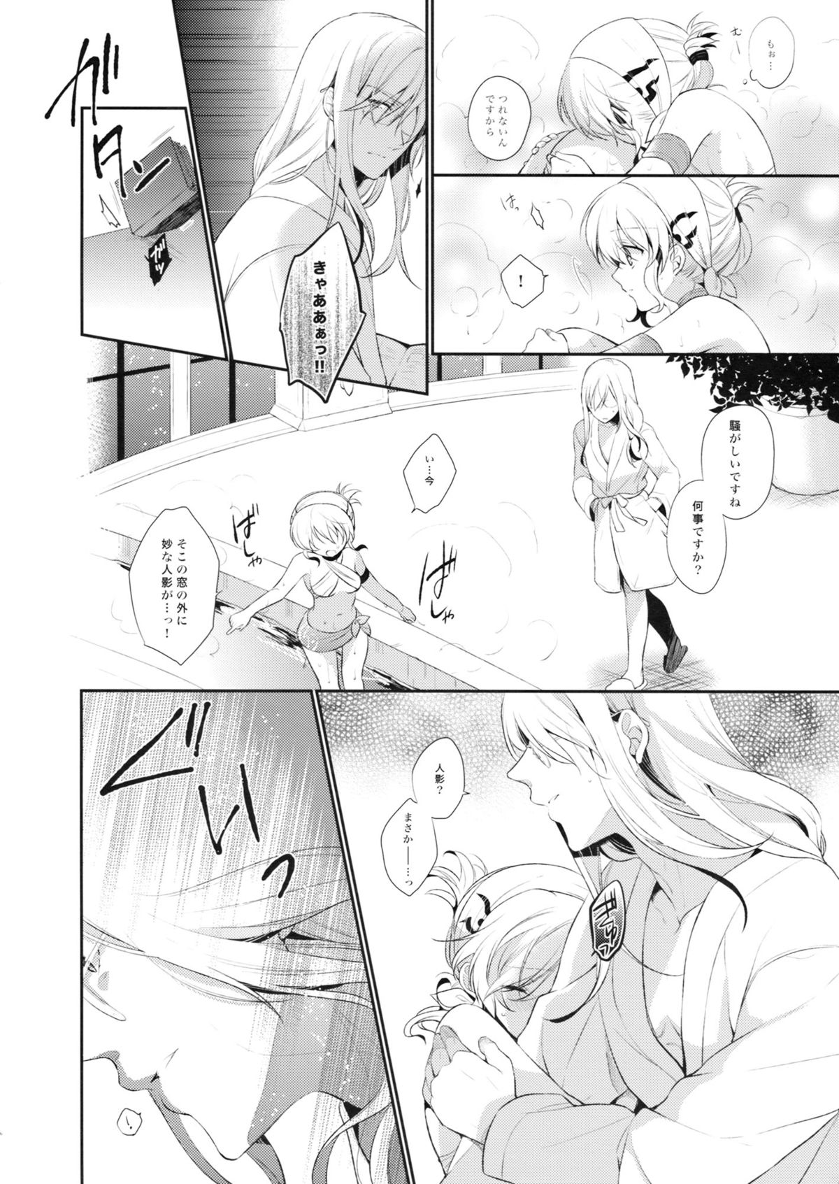 Resort Butterfly page 8 full