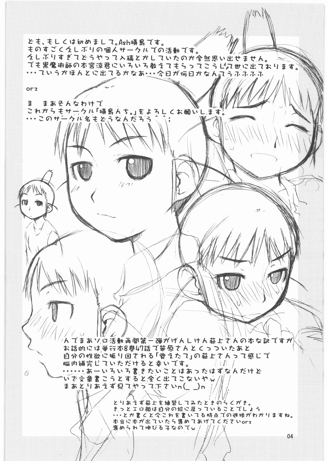 HARU-OGI page 3 full