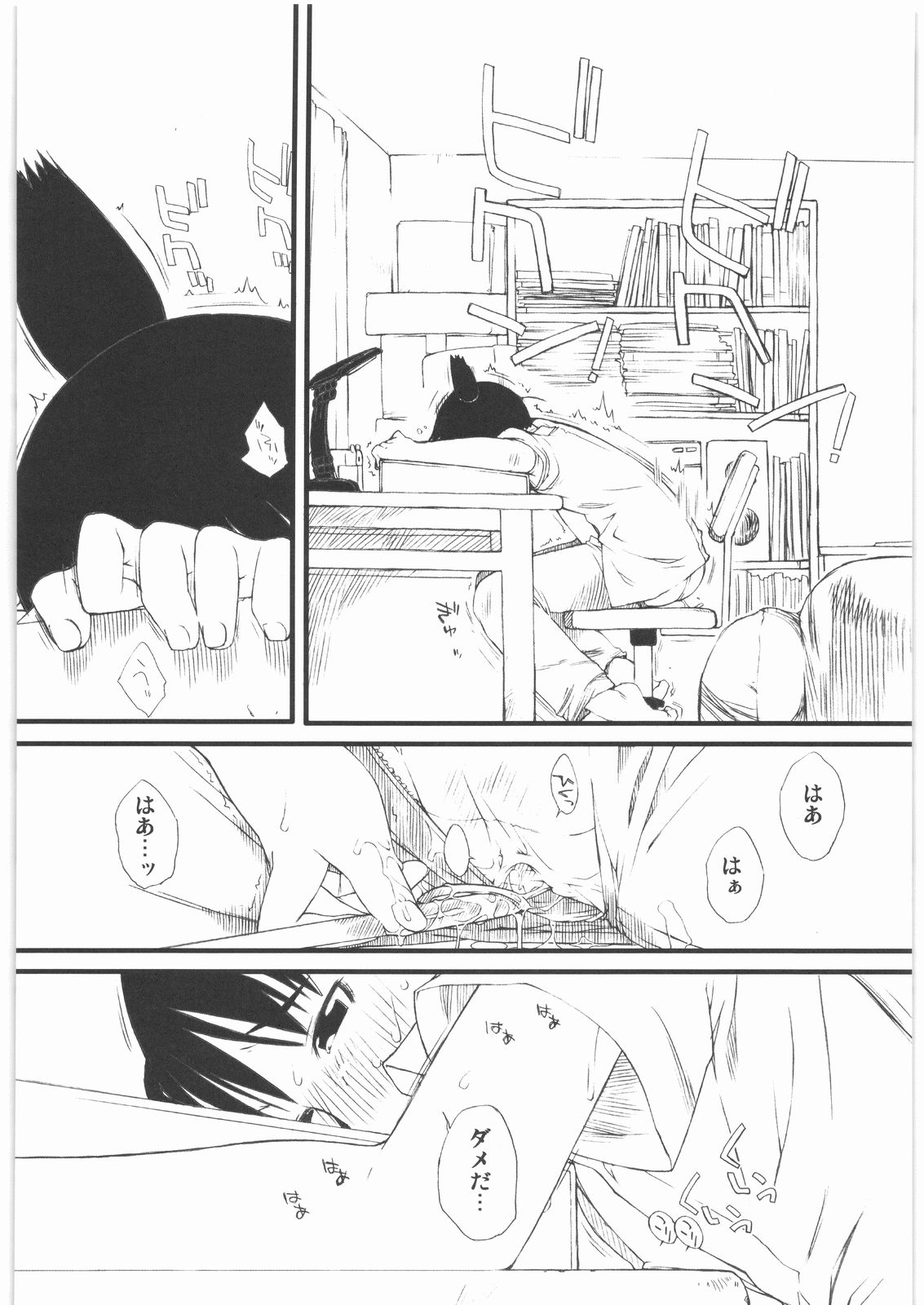 HARU-OGI page 5 full